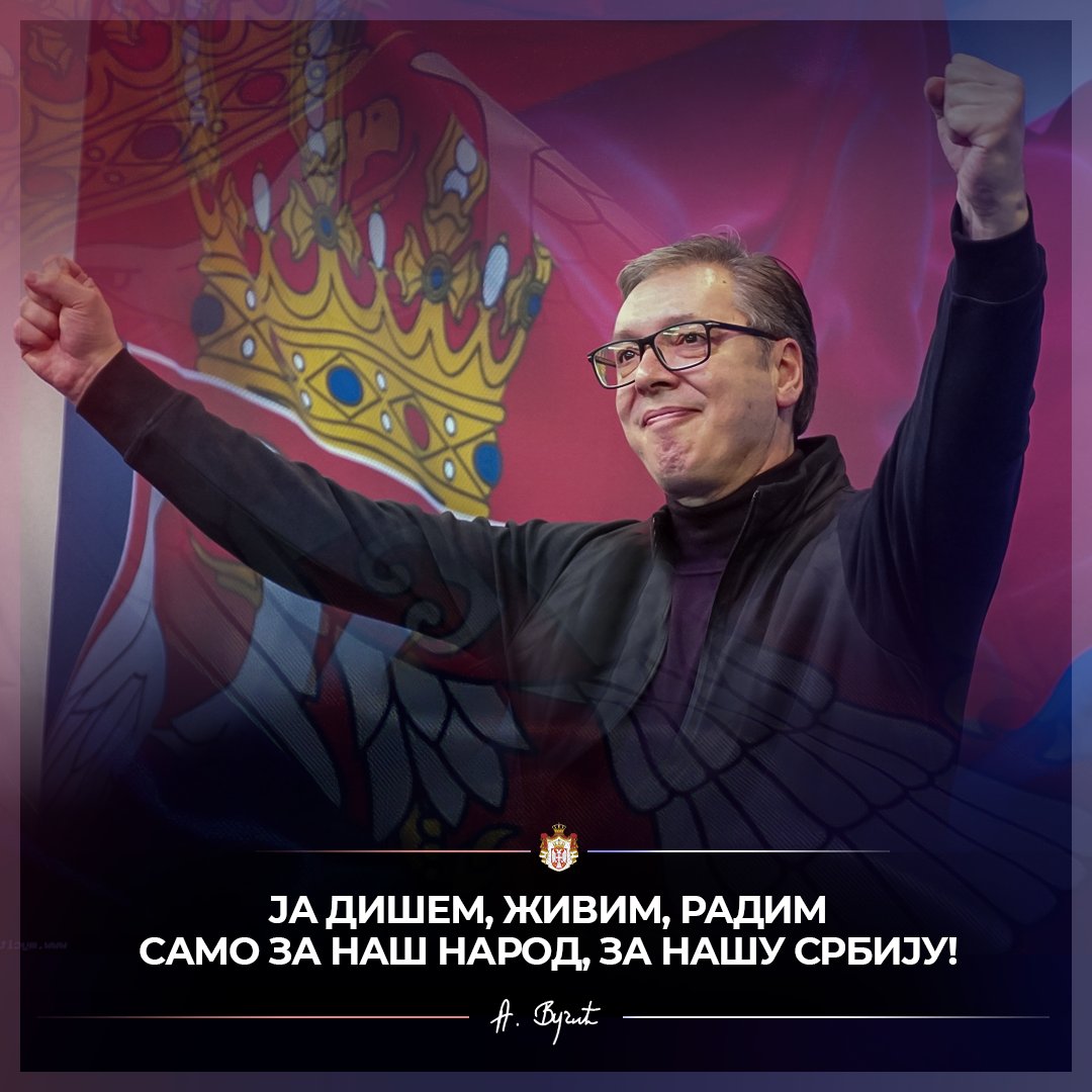 СНС СРБИЈА tweet media