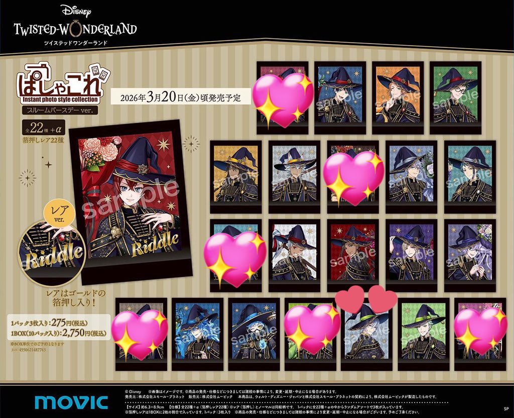 ツイステグッズ トレイ ケイト アズール ジェイド ジャミル オルト リリア ツイステグッズ トレイ ケイト アズール ジェイド ジャミル オルト