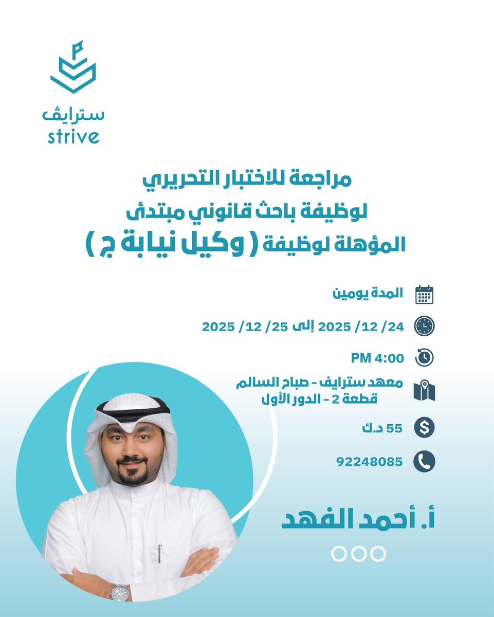 أ . أحمد الفهد  ⚖ tweet media