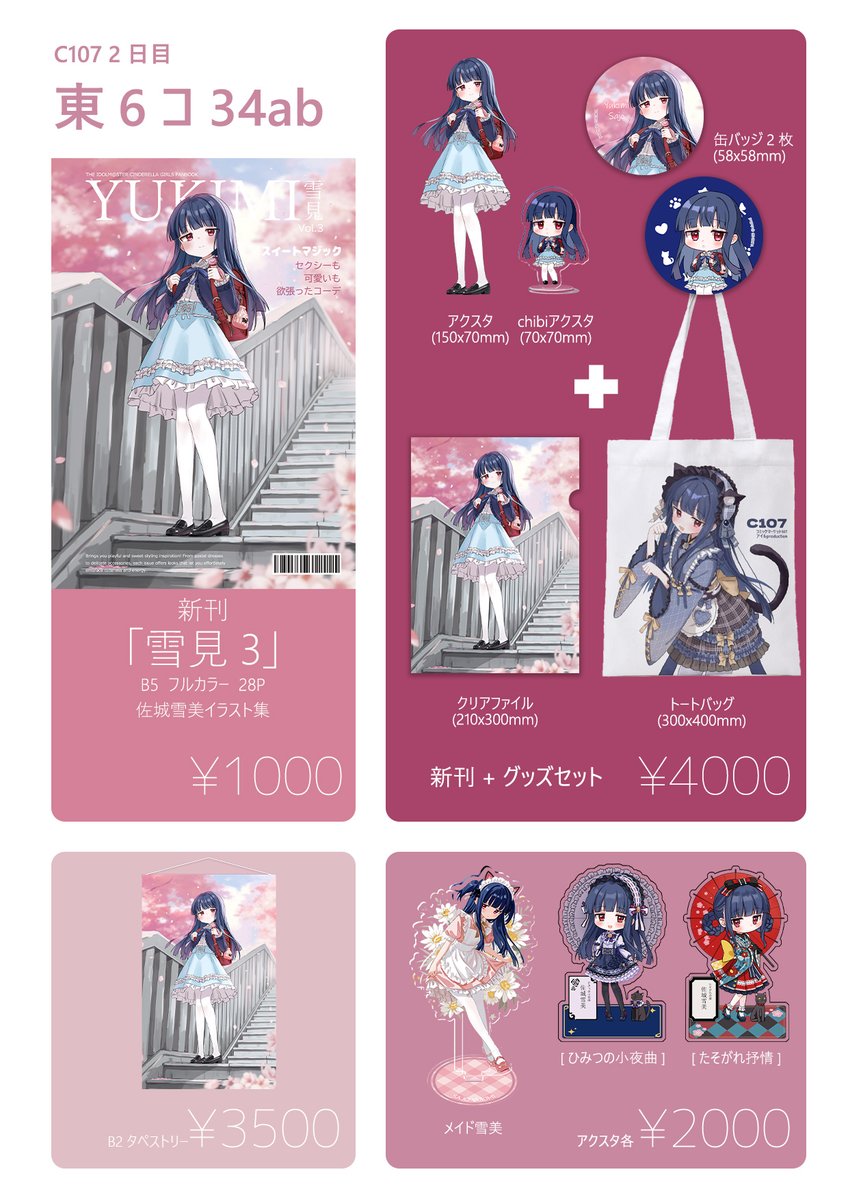 ろっと🔺C107(水)東6サ32b (@aayh) / Posts / X