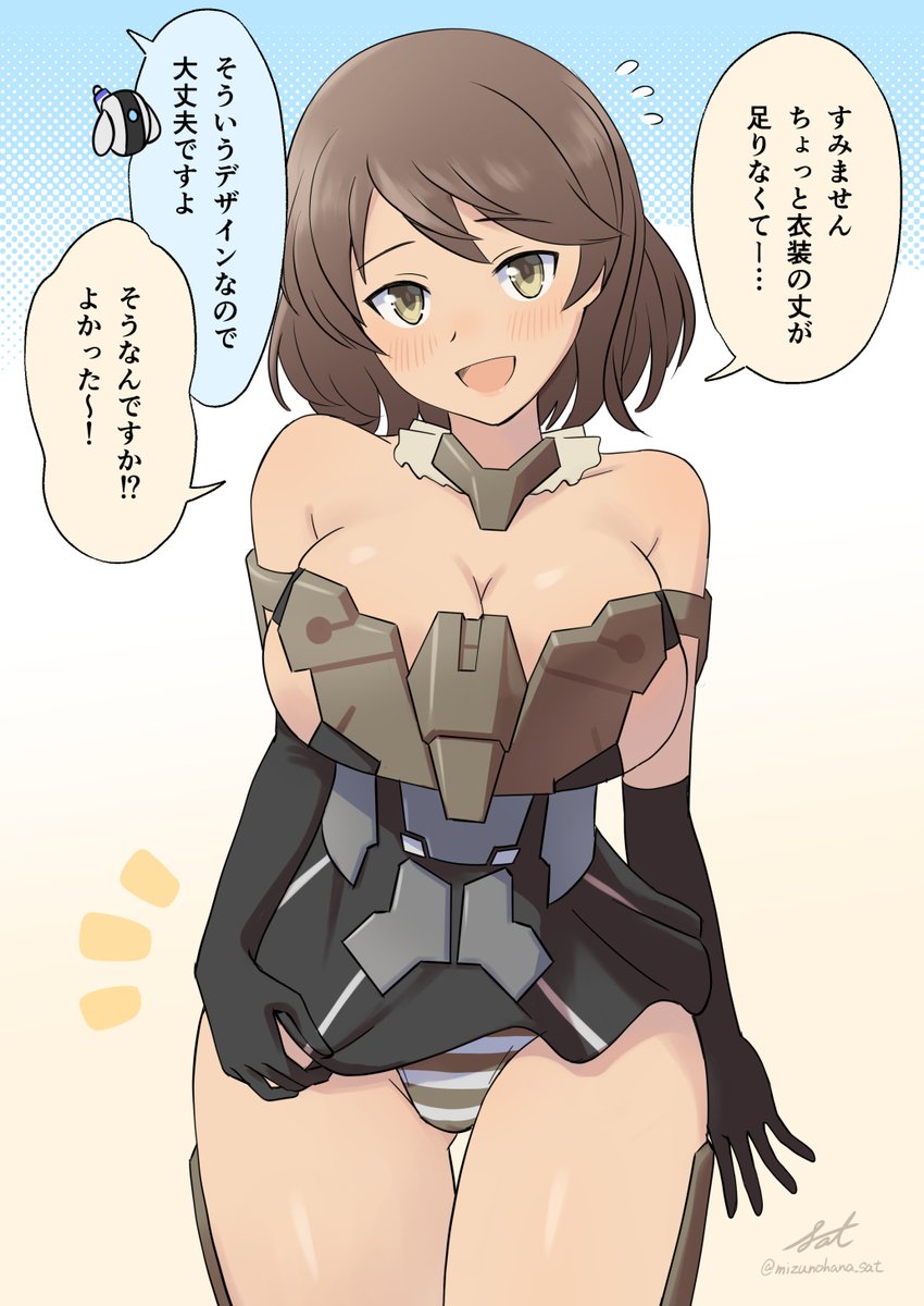 尾長さんに着せただけ
#アリスギアお絵かき 