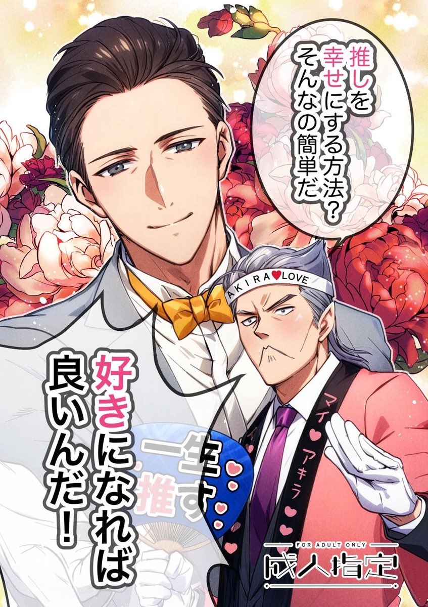 表紙を描かせて頂きました！ リンク画像が年齢制限の関係で出ないので