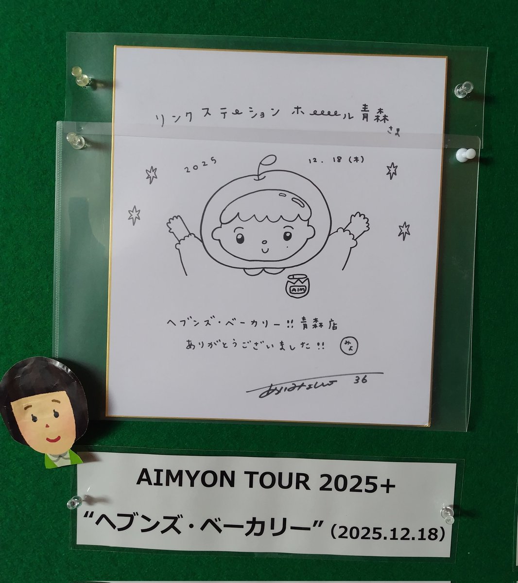 あいみょんのサインに、会場スタッフさんの手作り？ワンポイントも可愛い🍎