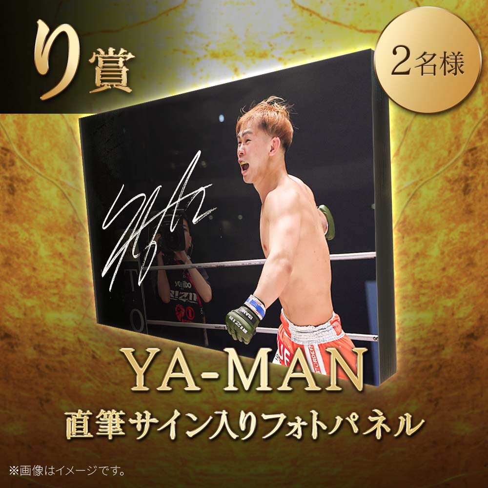 🔥🔥絶賛稼働中🔥🔥 🎊選手サイン入りグッズが当たる #RIZIN師走の超