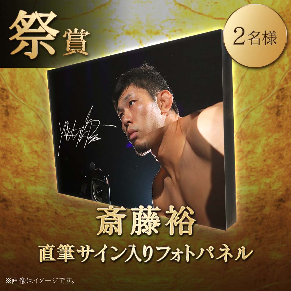 🔥🔥絶賛稼働中🔥🔥 🎊選手サイン入りグッズが当たる #RIZIN師走の超