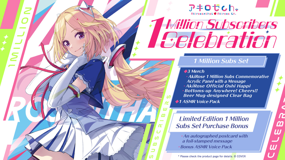 ⋰／ Shout out to #アキ・ローゼンタール for the 1 Million