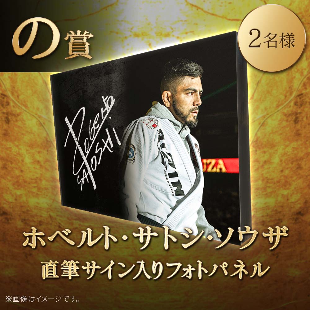 🔥🔥絶賛稼働中🔥🔥 🎊選手サイン入りグッズが当たる #RIZIN師走の超