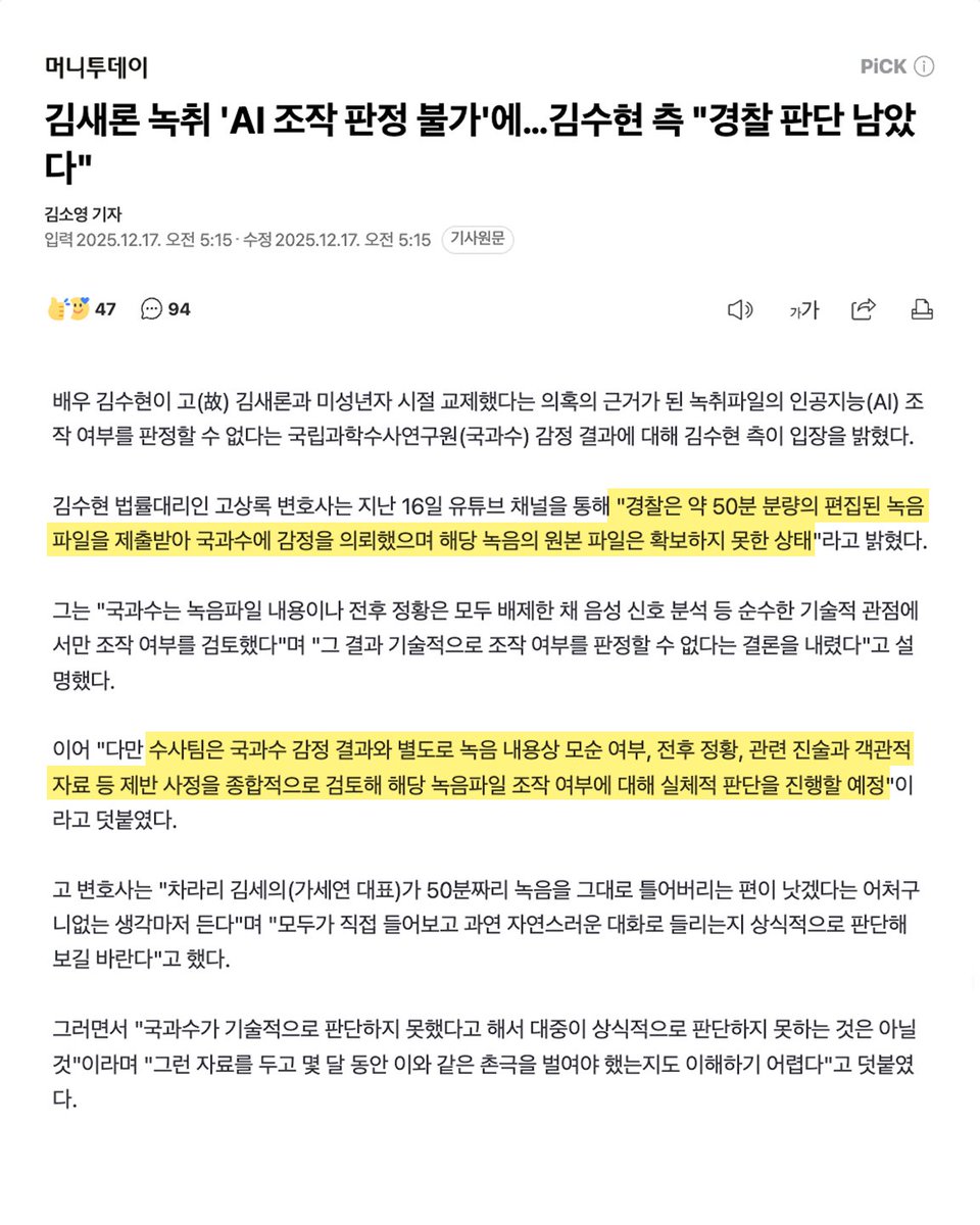 김팩트 👉🏻 김수현배우 한국&글로벌 팬연합 tweet media