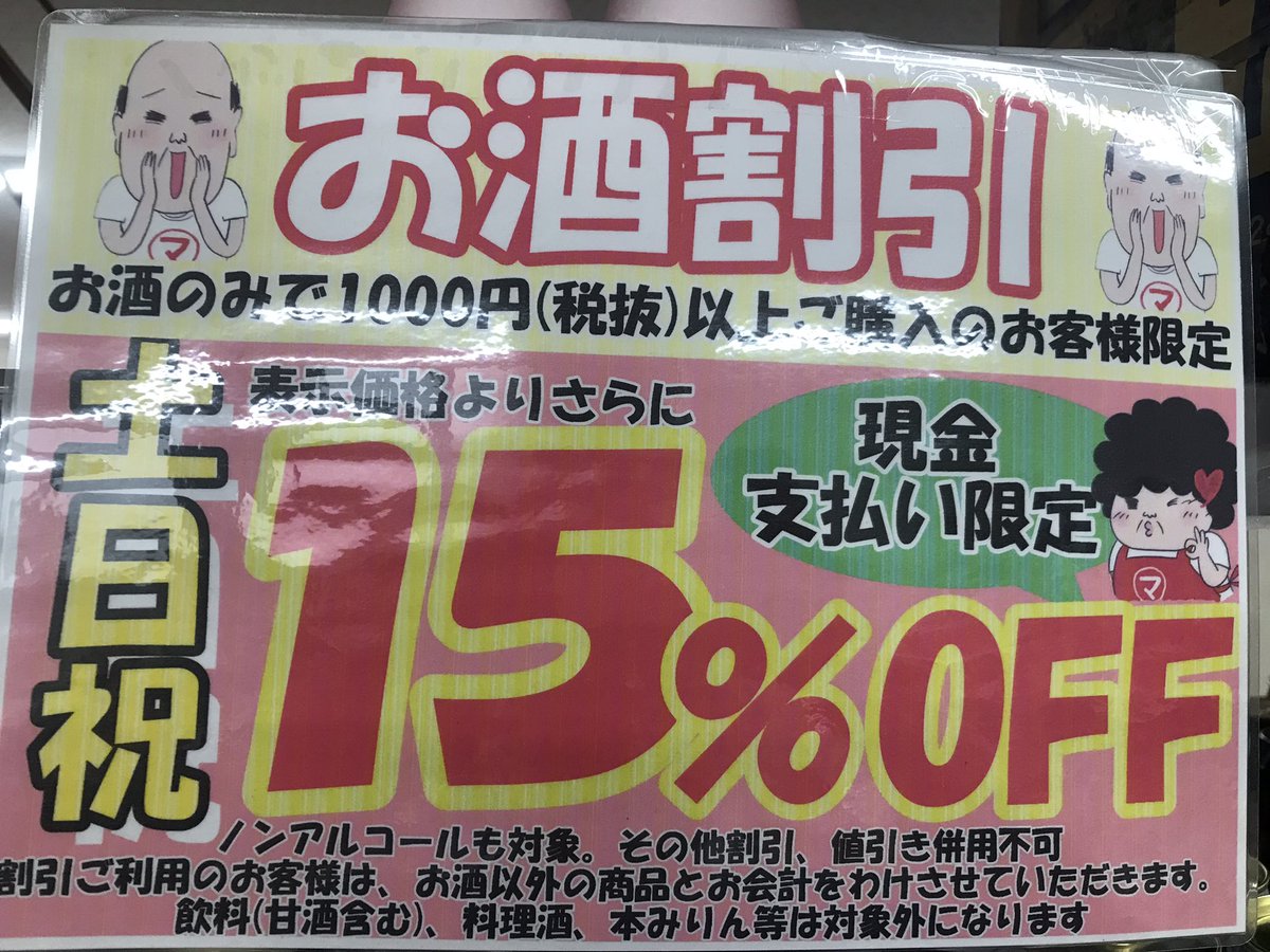 Maruoo.⭐️販売再開⭐️様 明日はマルヤスの日】 本日もご来店ありがとうございました！明日は
