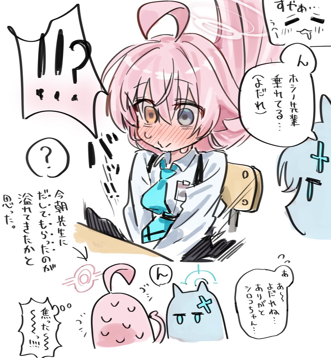 マーキング済みホシノ 