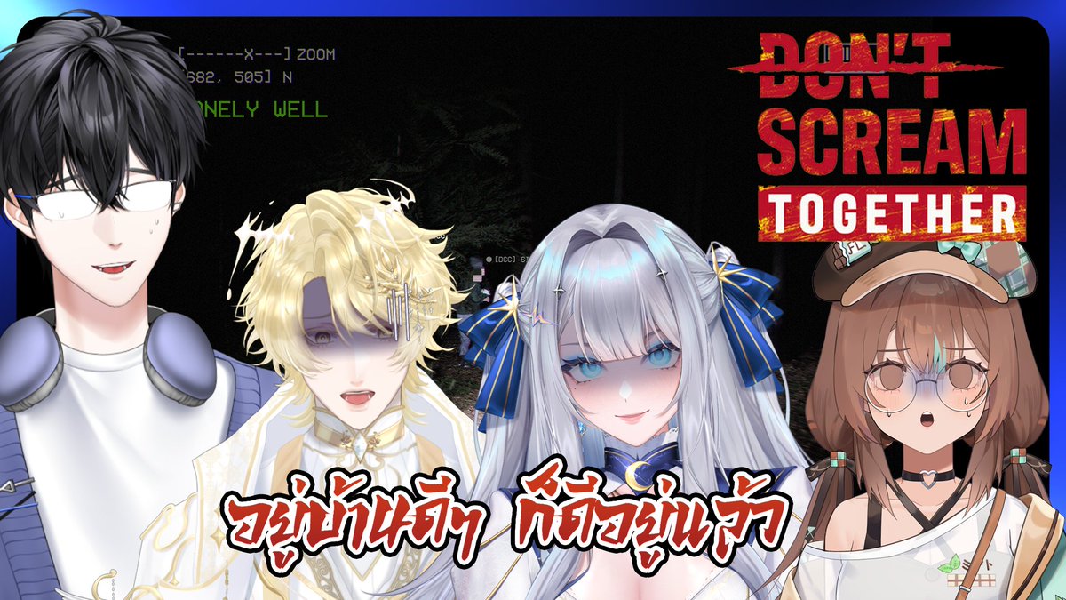 TOP_Astray's tweet image. ตอนแรกก็ไม่ได้กลัวขนาดนั้นนะ แต่ทำไมบิวด์กันเองไปมาแล้วมันเกมมันดูน่ากลัวจังอ่ะ 

【🔴 DONT SCREAM TOGETHER 】 อยู่บ้านดีๆ ไม่ชอบ ฉันมาเดินป่าทำไม Ft. @LuminShinehart @FL_FirstsLove  @CailleachV 

📆 FRI 19 DEC | 20.00 (GMT+7)

#Mastertopic #VtuberTH