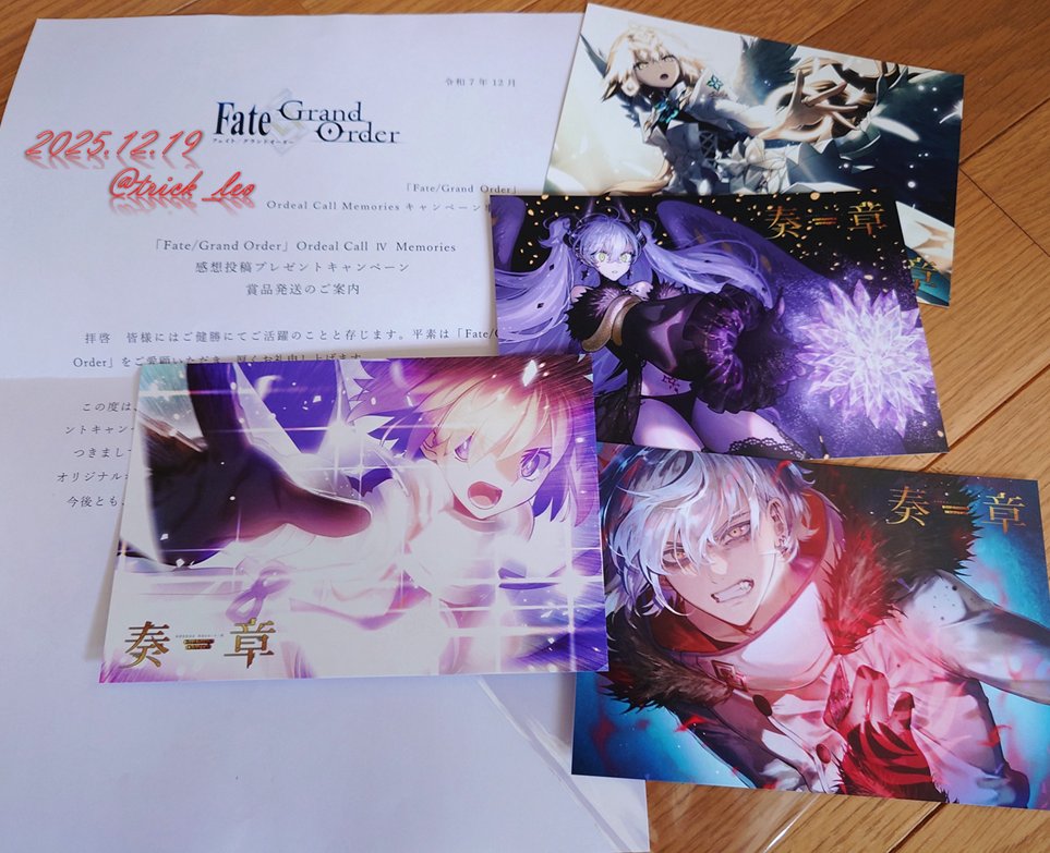 FGO 奏章IV ポストカード新品未開封 感想投稿 fgo 感想投稿 奏章Ⅳ ポストカード リリス - メルカリ
