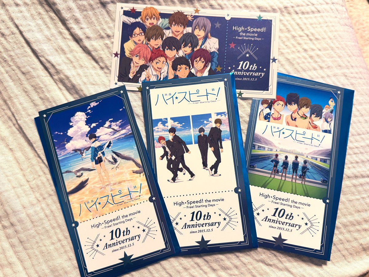 今回のハイスピ10周年記念上映の特典揃いました✨めちゃくちゃ素敵な