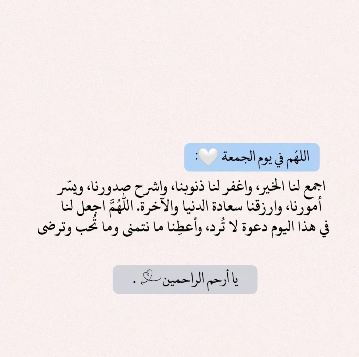 #ساعه_استجابه 🤍🤲