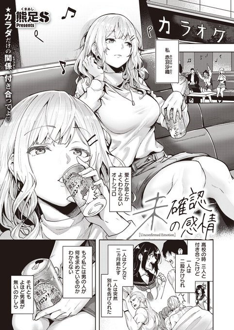 【宣伝7】
 12/25(木)に初単行本が発売!

SEXから始まった恋!最初はただのセフレだと思っていたのに、相手が本気で自分を愛していることに気づいてしまう!?

▼単行本予約▼
🐯とらのあな様:https://t.co/kcIxhEOH3F
📕 getchu様:https://t.co/cdK0uNSvtU
🍈メロン様:https://t.co/fYBJcKxsYi 