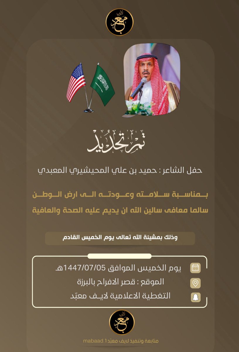 قبيلة المحاشير tweet media