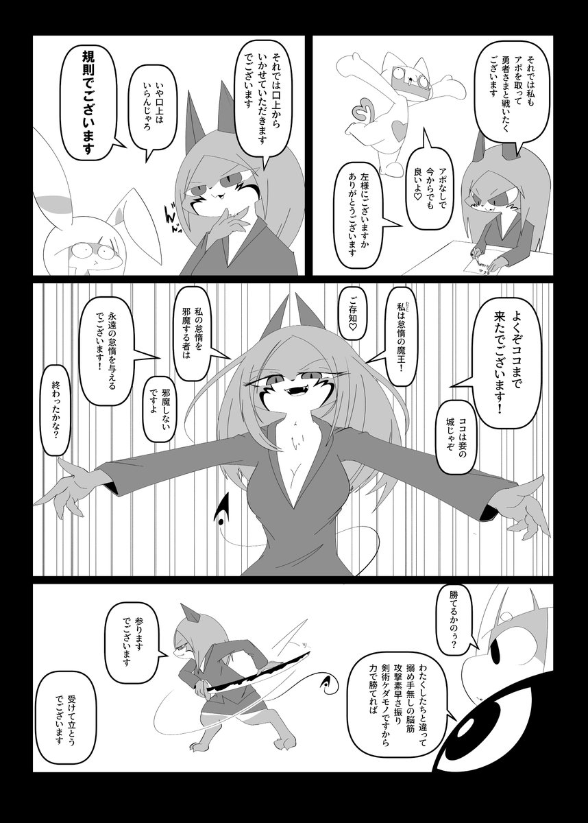 続きでございます7～9P | 大間もけ さんのマンガ | ツイコミ(仮)