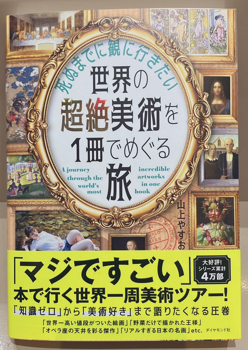 3F芸術書】来年は見逃せない美術展がたくさん開催されますがその前に