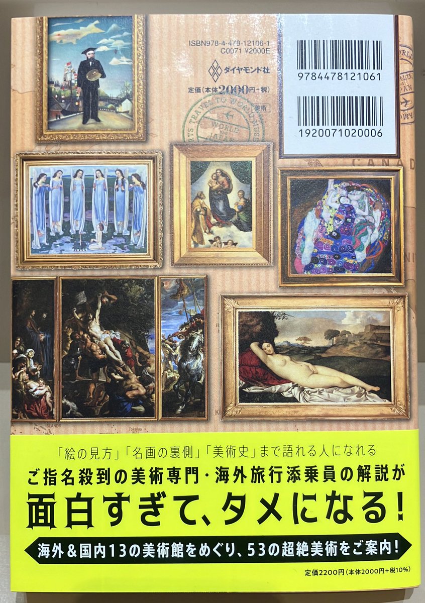 3F芸術書】来年は見逃せない美術展がたくさん開催されますがその前に