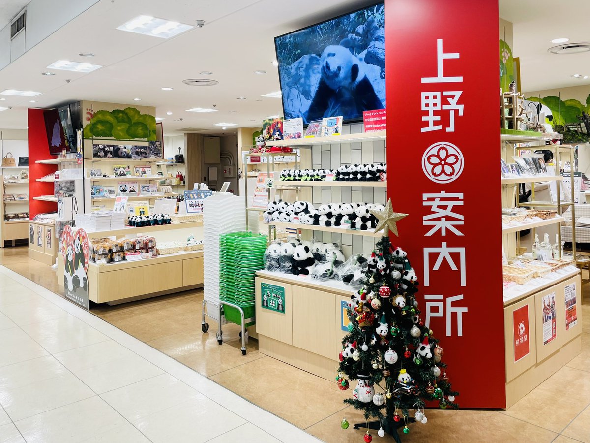 上野案内所 は、上野周辺エリアの魅力を発信する観光案内所です