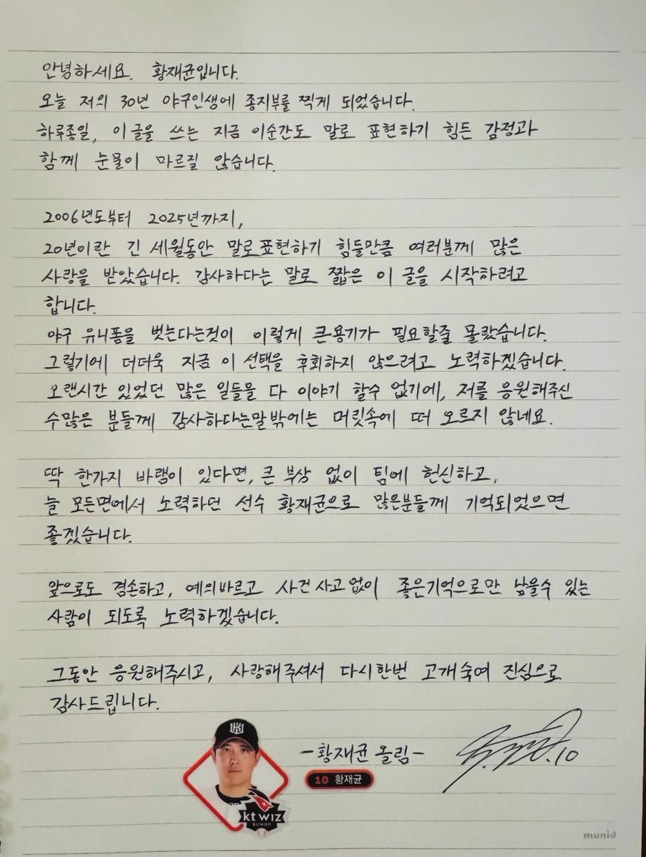 딱 한가지 바램이 있다면, 큰 부상 없이 팀에 헌신하고, 늘 모든면에서 노력하던 선수 황재균 으로 많은분들께 기억되었으면 좋겠습니다.
앞으로도 겸손하고, 예의바르고 사건 사고 없이 좋은기억으로만 남을수 있는 사람이 되도록 노력하겠습니다.

⸝⸝ʚ̴̶̷̆ ̯ʚ̴̶̷̆⸝⸝