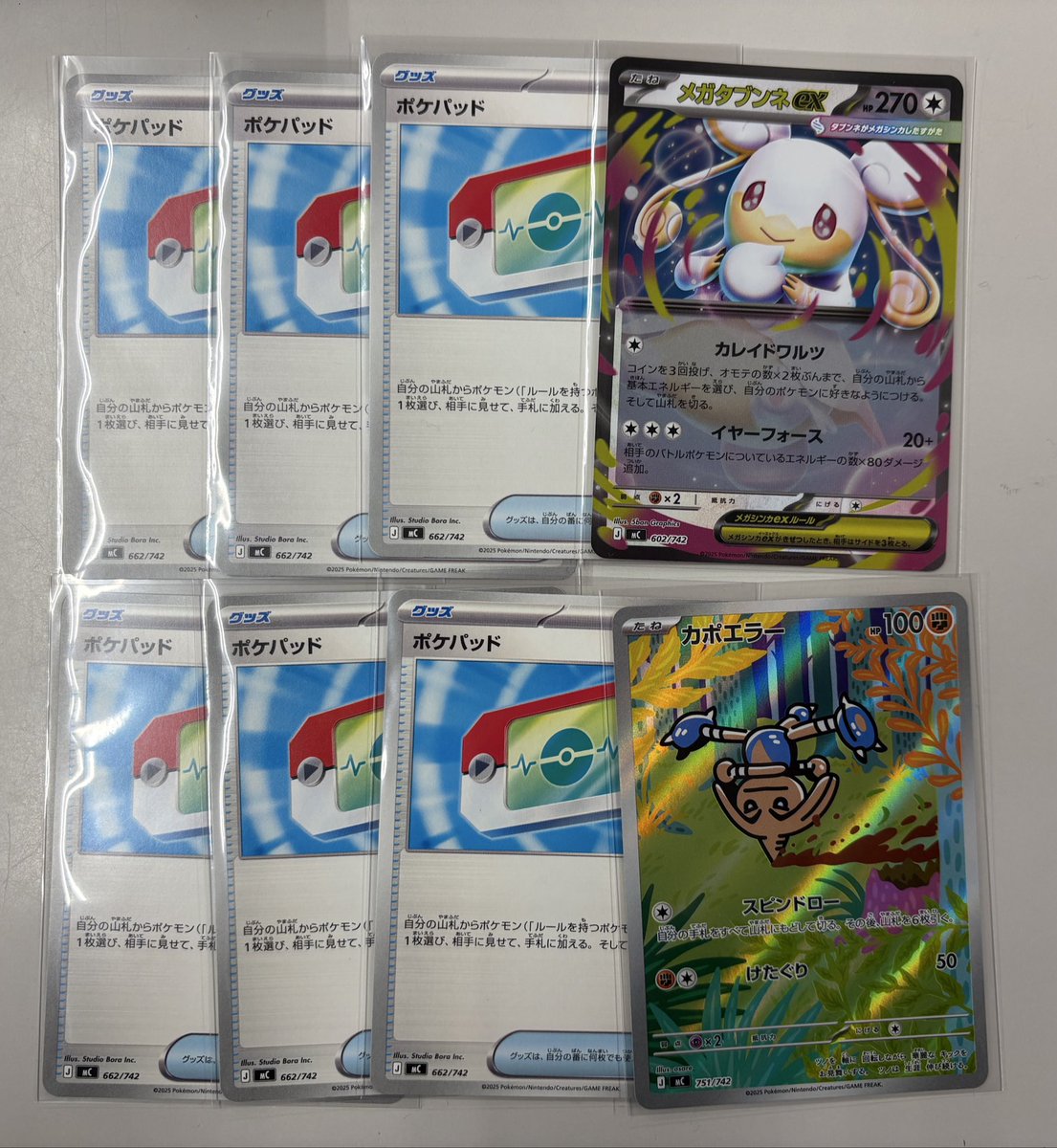 ポケパッド　100枚 まとめ売り ポケパッド 100枚 まとめ売り ポケパッド 100枚 まとめ売り - メルカリ