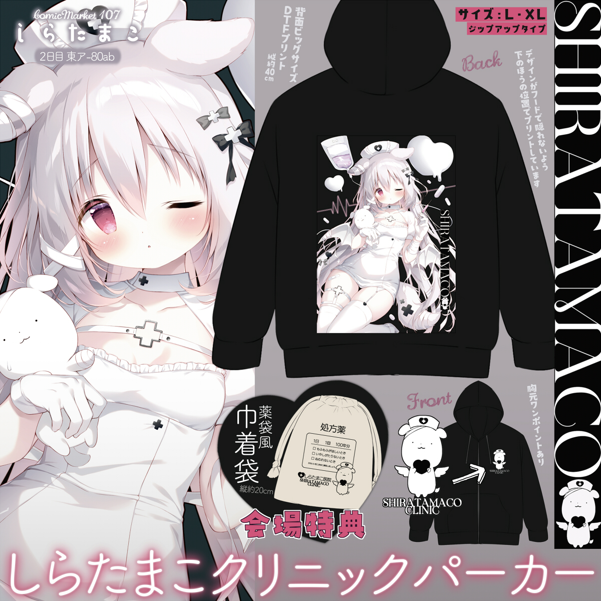 しらたま❄️『星シロ』Switch版12/11発売🐈‍⬛🚂🌟 (@shiratamacaron