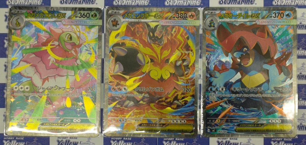 ポケカ 入荷情報】 本日、 《メガメガニウムex》SAR仕様 《メガ