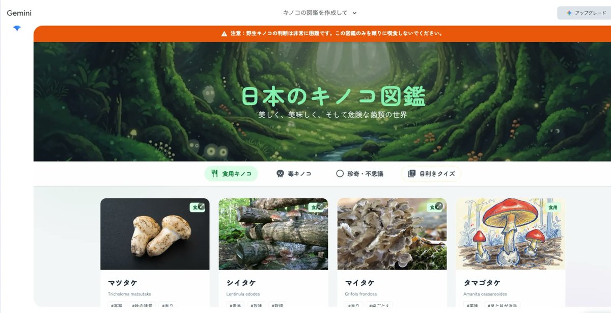 2025年12月19日、Geminiアプリでアップデート。 1. SynthIDの動画