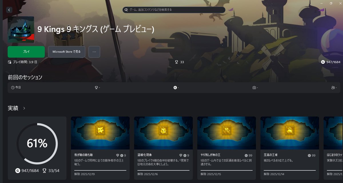 donchee94's tweet photo. 9kingsクエストモード81ステージクリア👑運ゲー要素強めだけど中毒性あるし90時間近くかかってクリアした今年最長🥺お客さん、私とやってるゲームかぶりすぎてクリスマスプレゼントのラインナップ困惑してる😢出羽桜はめちゃくちゃ嬉しいけれどもクルシミマス待ったなし🤪 https://t.co/2slbi6HR5q