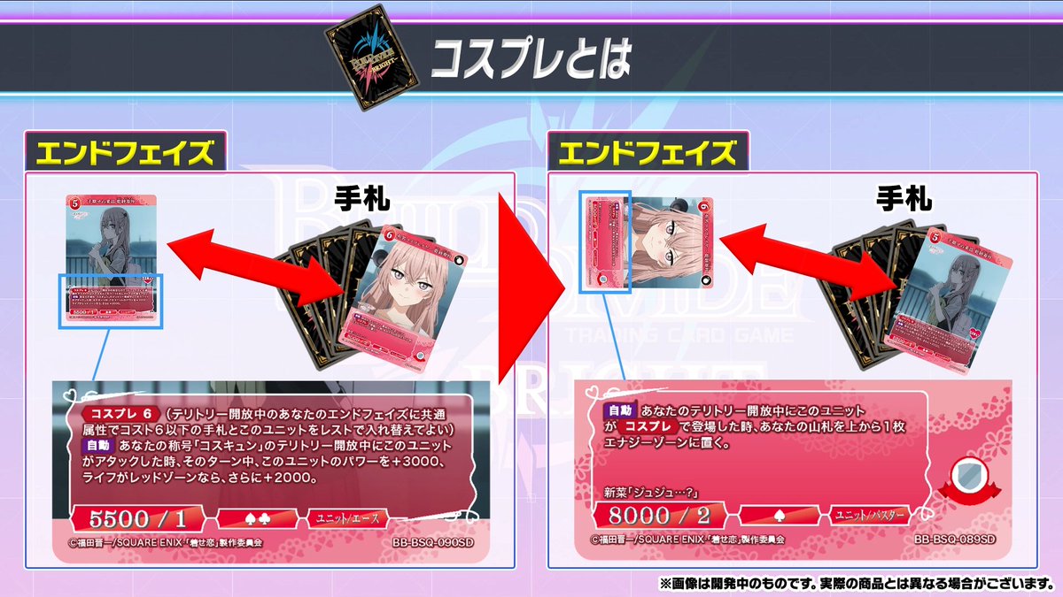 コスプレ】をおさらい📝／／ いよいよ来月発売の #着せ恋！ 固有能力を