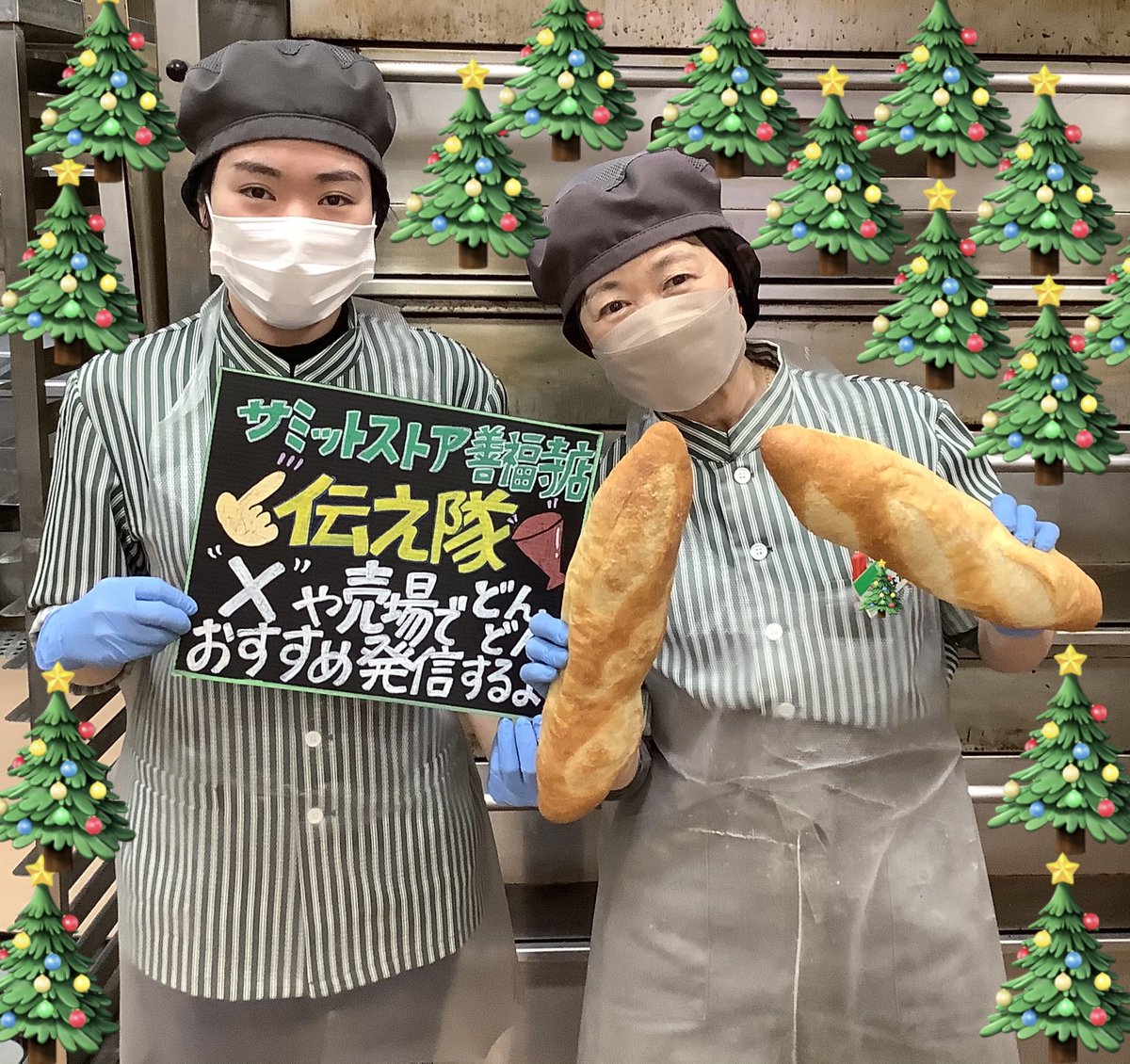 パークハイアットホテルのコンランショップシリーズ　フランスパン バスケット ごきげんにいこう！ #クリスマス がやってきたー🎄 美味しい料理が並ぶ