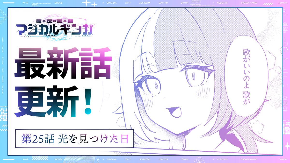 A*E様 銀河の歌姫たち A*E様 銀河の歌姫たち A*E様 銀河の歌姫たち