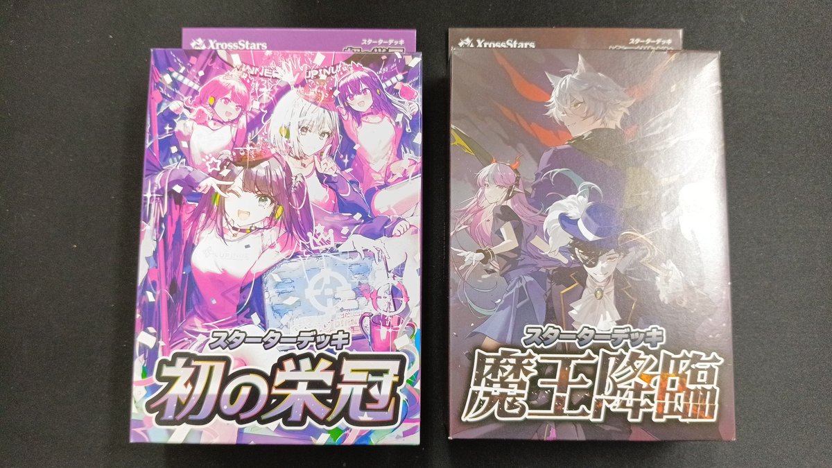 販売情報】本日（12/19）発売のXross Starsのブースターパック第2弾