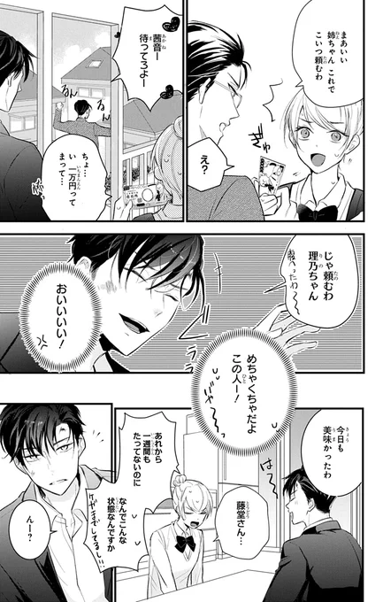 隣人が行き倒れてたので和定食を振舞った結果…。(4/12) 