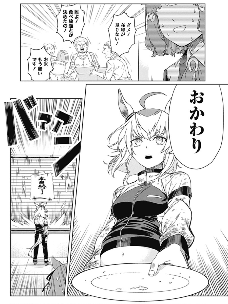 解き放たれる怪物オグリキャップ　pr+ オグリキャップ｜グッドスマイルカンパニー公式ショップ