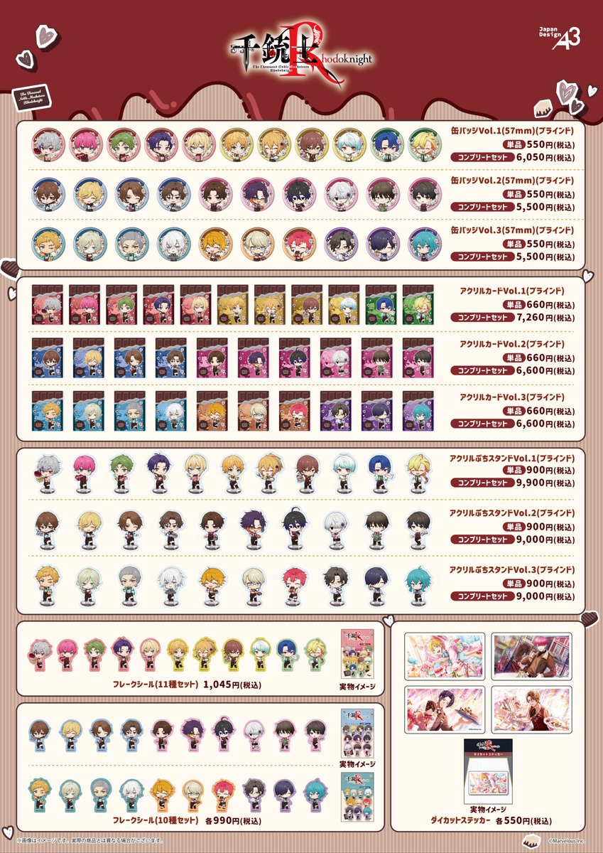 eeo Store online (イーオストアオンライン) tweet media