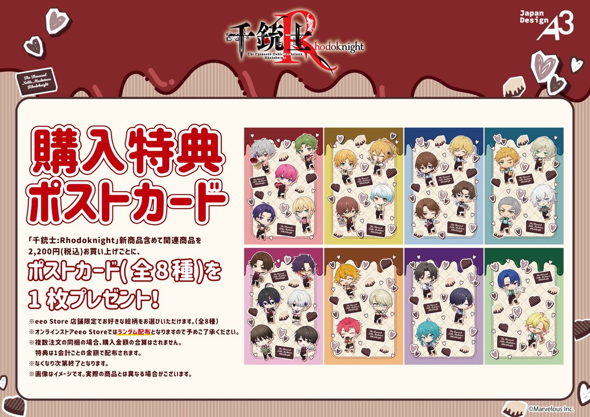 eeo Store online (イーオストアオンライン) tweet media