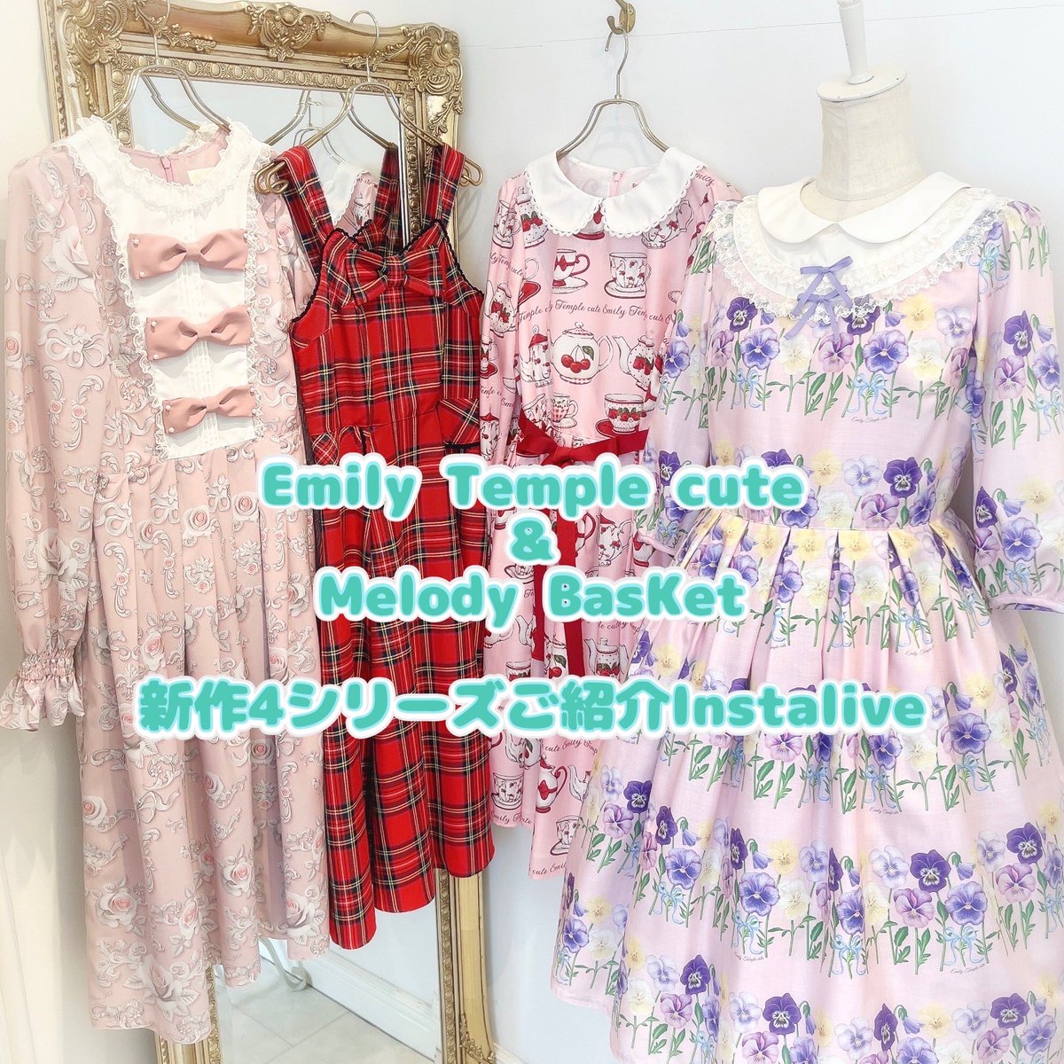 昨日は配信をご視聴いただき ありがとうございました❤️ 【Emily