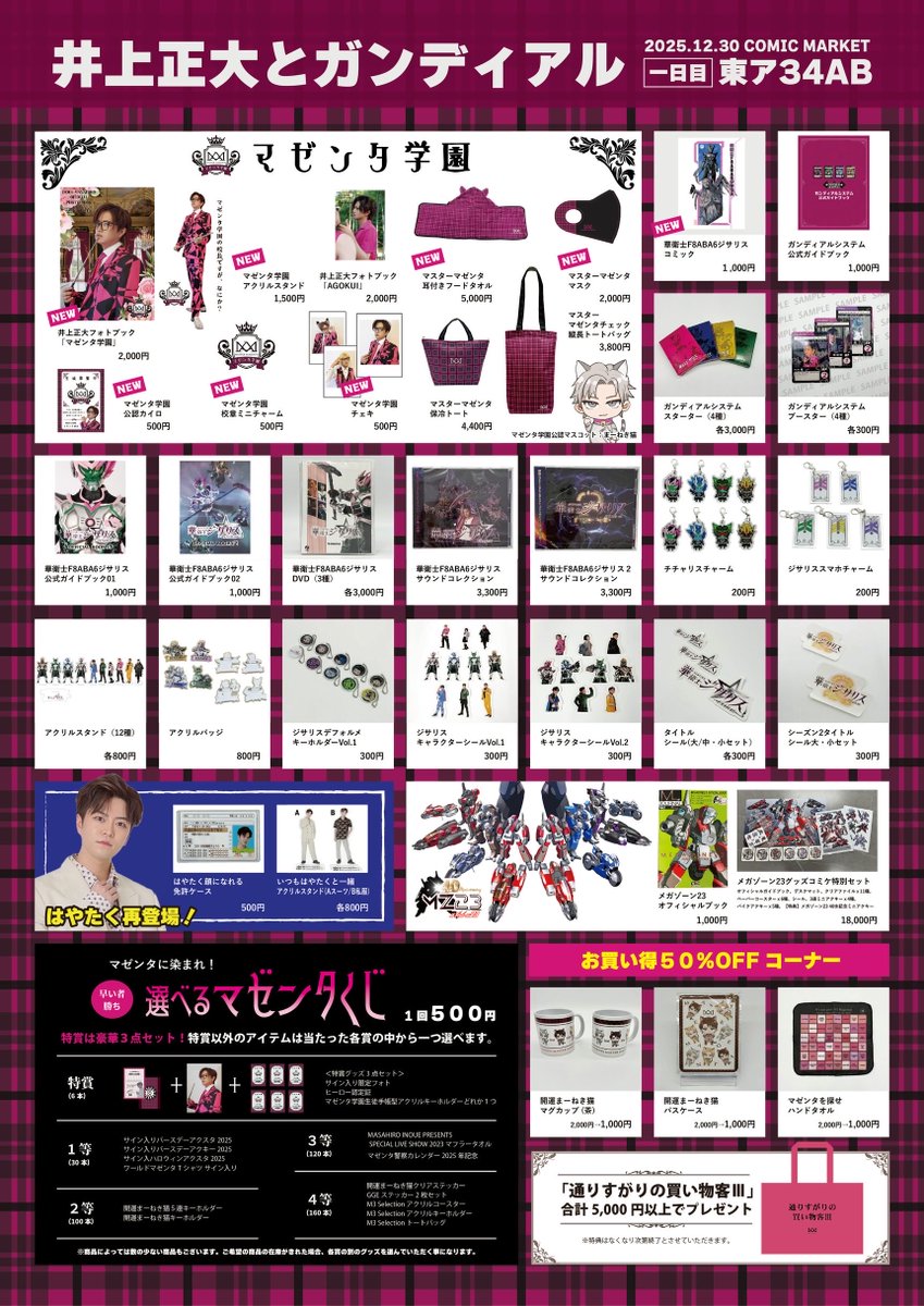 井上正大 (@MAAAAAAAASAHIRO) / Posts / X