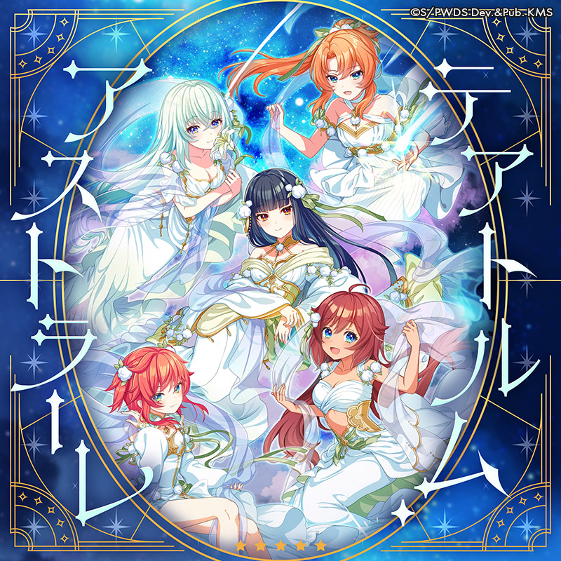 ワールドダイスター 夢のステラリウム (ユメステ) 公式 (@wds_game