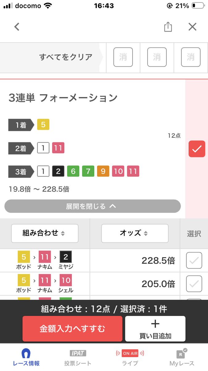 starumaclub's tweet photo. 川崎7r

ここは1番人気硬そうだから3連単で勝負！

ワイド・三連複の予想の参考に！

 #競馬予想
 #競馬好きと繋がりたい
 #競馬好き女子と繋がりたい
 #地方競馬
 #川崎7
＃朝日杯fs
＃ターコイズs https://t.co/7pbC5MrxNs