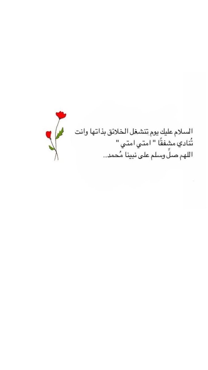 قال ﷺ: «خيرُ يومٍ طلعت عليه الشمس يومُ الجمعة»
•فيه خُلق آدم، وفيه تقوم الساعة.
•فيه ساعة إجابة لا يوافقها عبدٌ مسلم يدعو الله إلا استجاب له.
#يوم_الجمعة