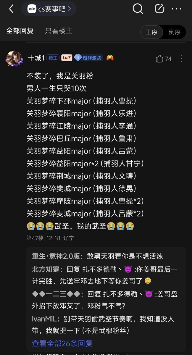 哎呦我去三国演义最大🦐哥找到了

关羽＝Niko