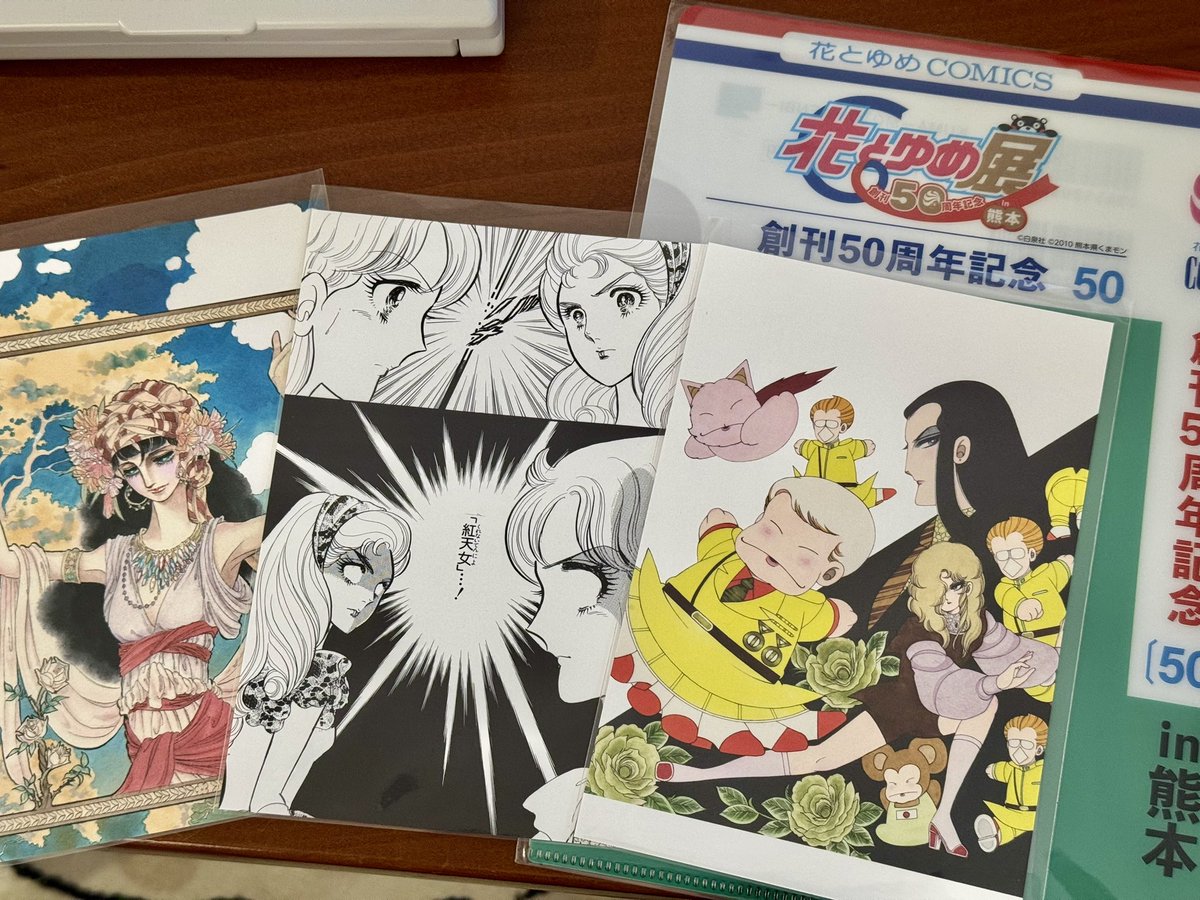 パタリロママさま変わり パタリロ