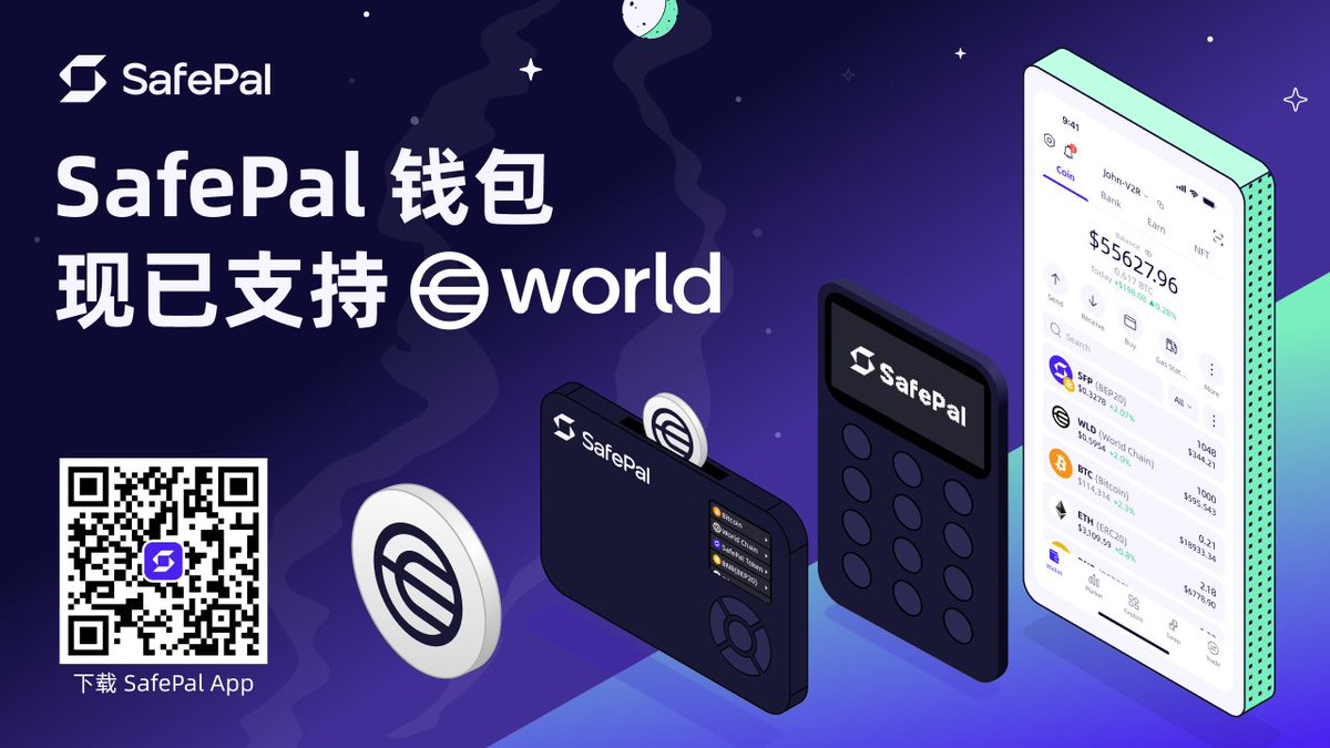 SafePal 中文 tweet media