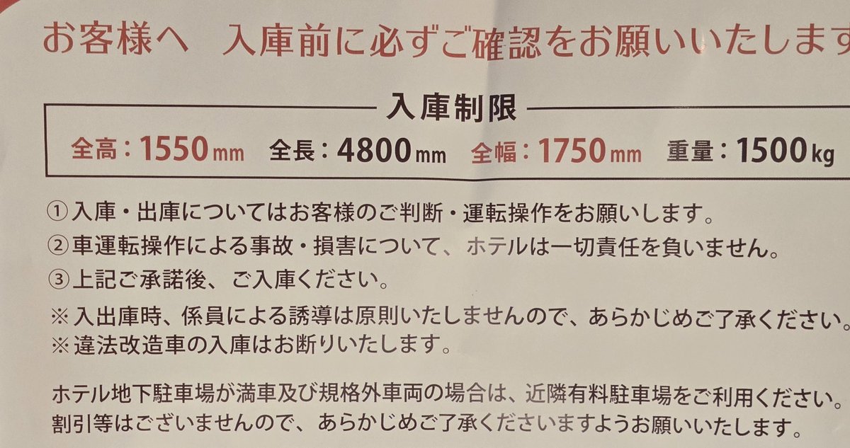 全高が大幅にダメだわ😇