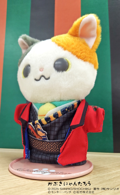 にゃんたろう 予約受付中の『#流白浪燦星』×#かぶきにゃんたろう きせかえお洋服S