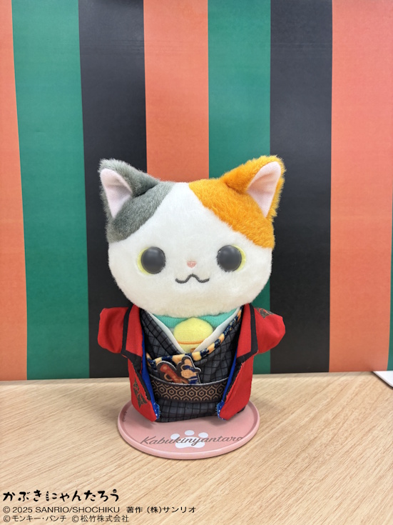 予約受付中の『#流白浪燦星』×#かぶきにゃんたろう きせかえお洋服S