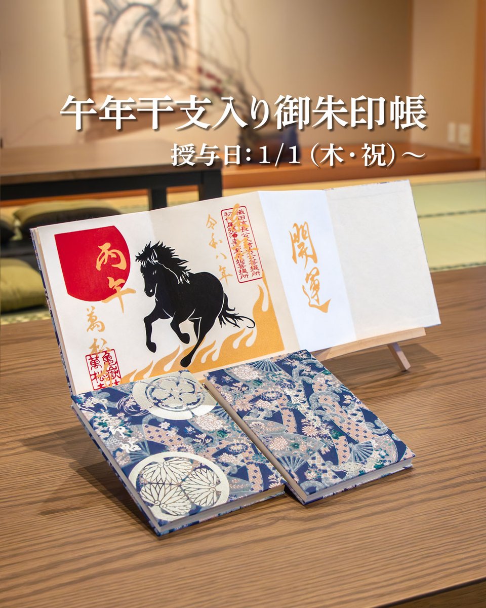 亀岳林 万松寺 (@banshoji_nagoya) / Posts / X